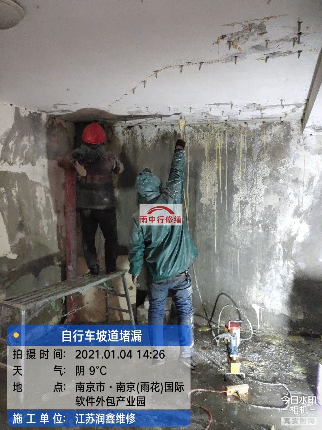 顺昌地下室堵漏