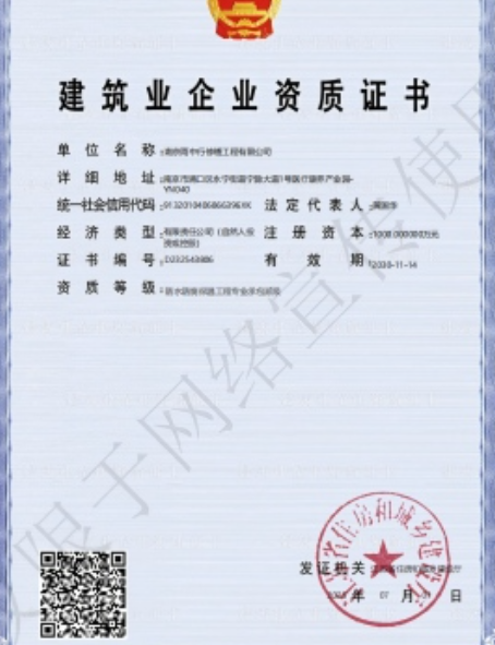 顺昌防水防腐资质证书