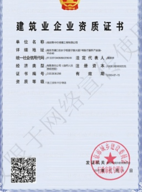 顺昌建筑施工资质证书
